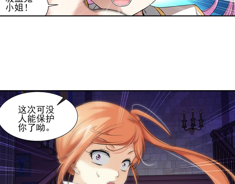 🍔狼族少年 第48话 深入虎穴（下） 第45页
