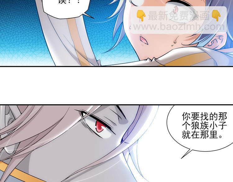 🍔狼族少年 第48话 深入虎穴（下） 第5页