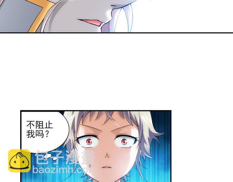 🍔狼族少年 第48话 深入虎穴（下） 第6页