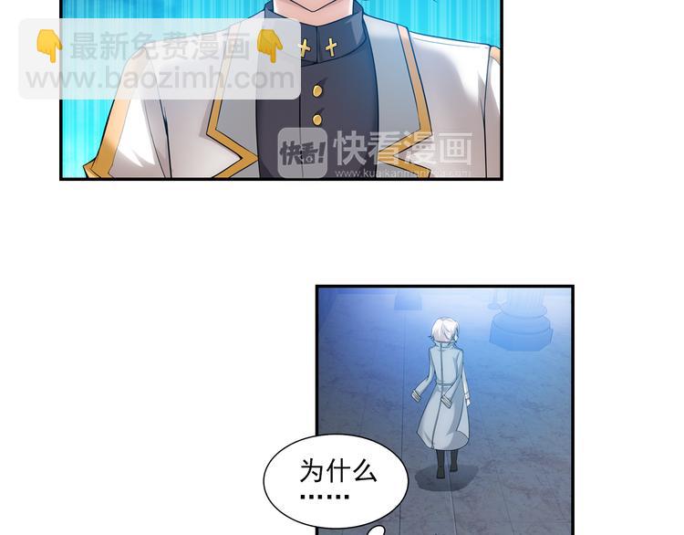 🍔狼族少年 第48话 深入虎穴（下） 第7页