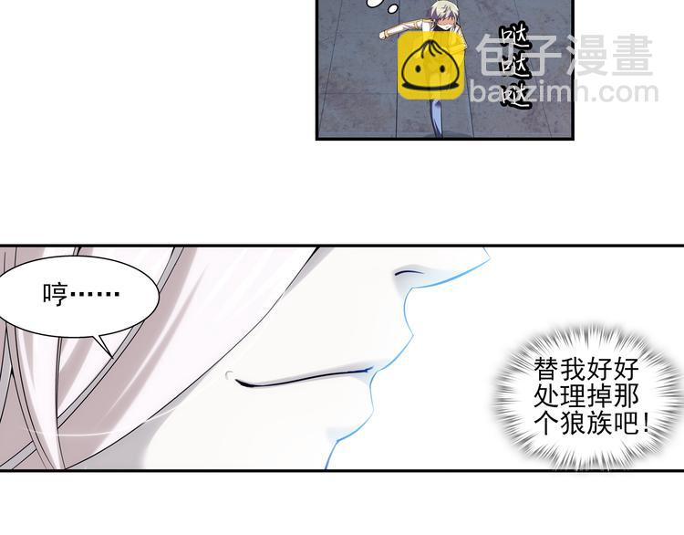 🍔狼族少年 第48话 深入虎穴（下） 第8页