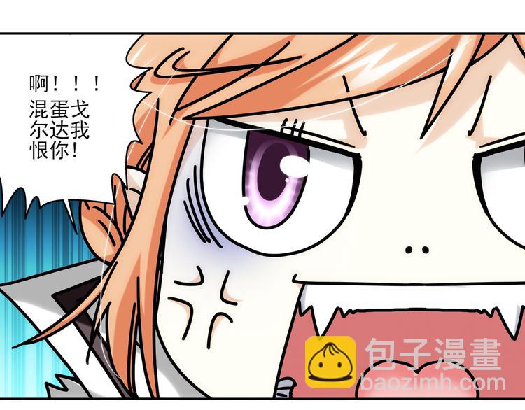 🍔狼族少年 第48话 深入虎穴（下） 第9页