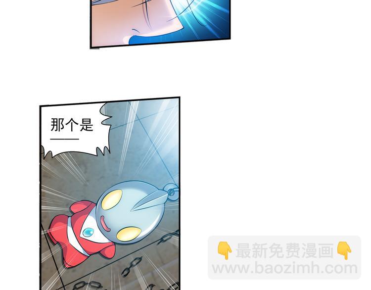 🍔狼族少年 第52话 守护你（下） 第43页