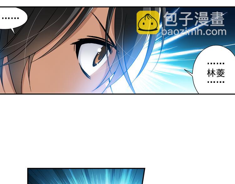 🍔狼族少年 第54话 战胜自己（下） 第10页
