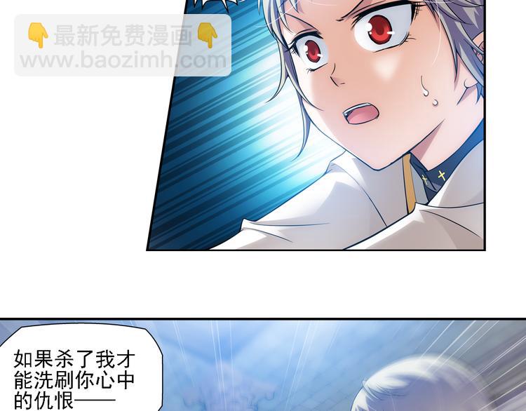 🍔狼族少年 第54话 战胜自己（下） 第12页