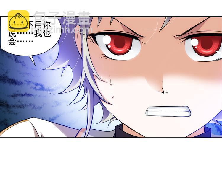 🍔狼族少年 第54话 战胜自己（下） 第15页