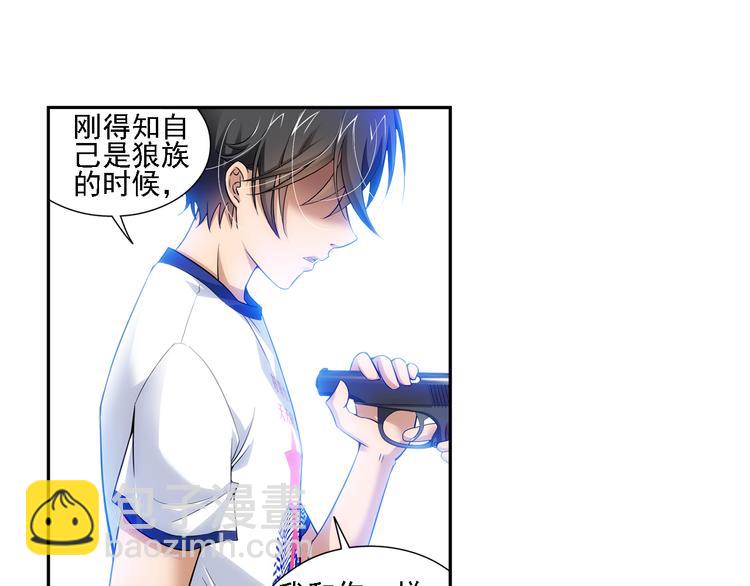 🍔狼族少年 第54话 战胜自己（下） 第17页