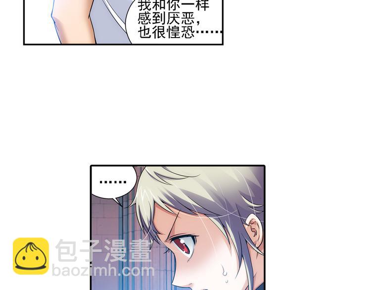 🍔狼族少年 第54话 战胜自己（下） 第18页