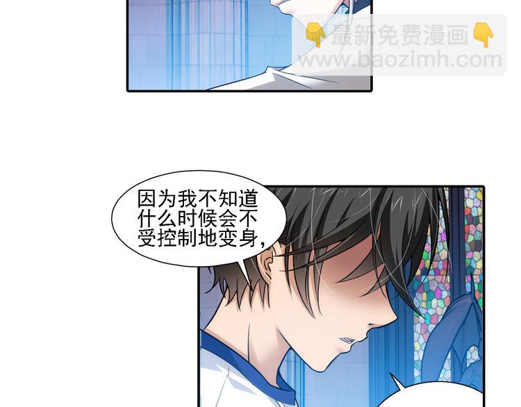 🍔狼族少年 第54话 战胜自己（下） 第19页