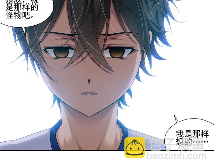 🍔狼族少年 第54话 战胜自己（下） 第21页