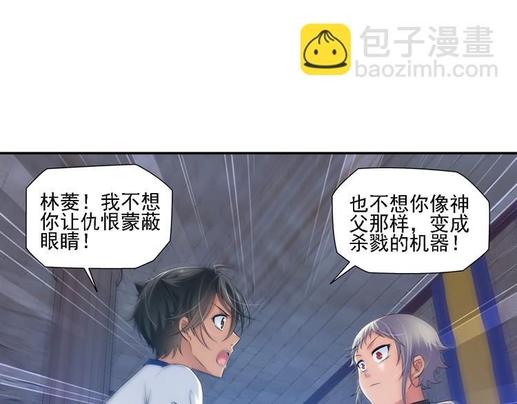 🍔狼族少年 第54话 战胜自己（下） 第30页