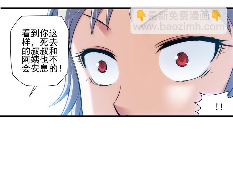🍔狼族少年 第54话 战胜自己（下） 第32页