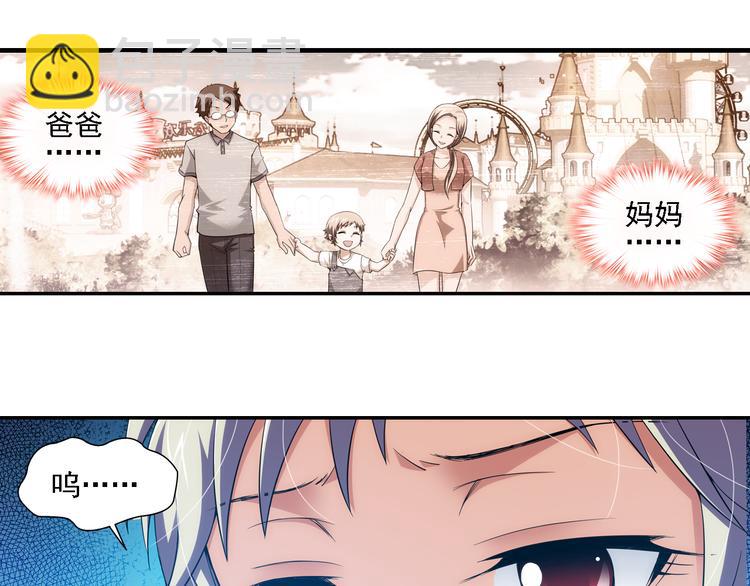 🍔狼族少年 第54话 战胜自己（下） 第33页