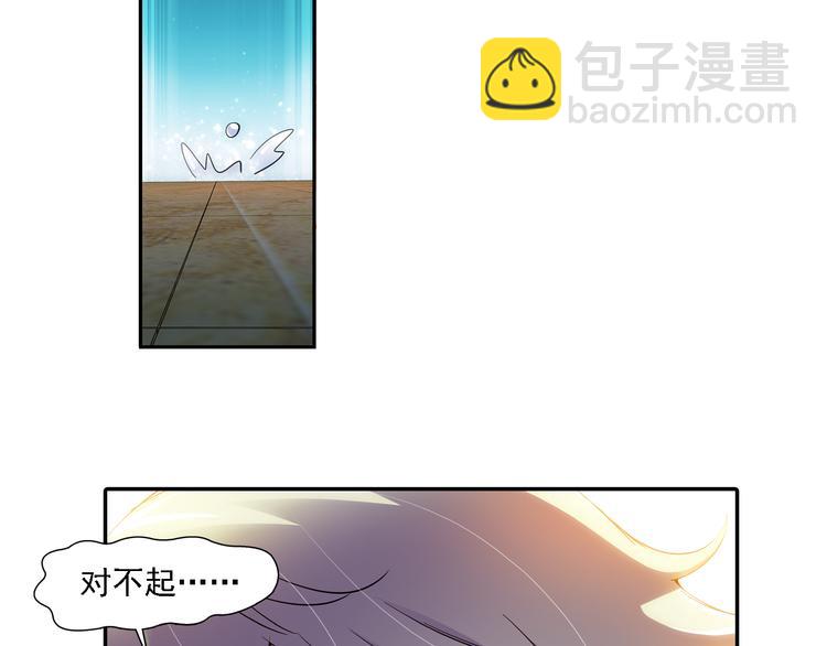 🍔狼族少年 第54话 战胜自己（下） 第38页