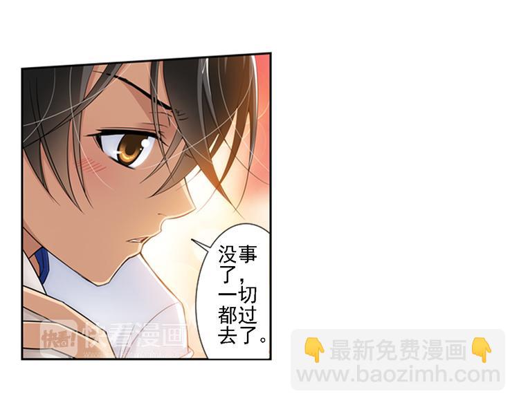🍔狼族少年 第54话 战胜自己（下） 第43页