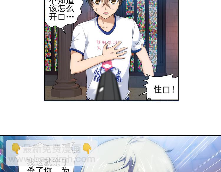 🍔狼族少年 第54话 战胜自己（下） 第5页