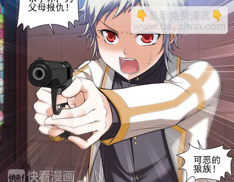 🍔狼族少年 第54话 战胜自己（下） 第6页