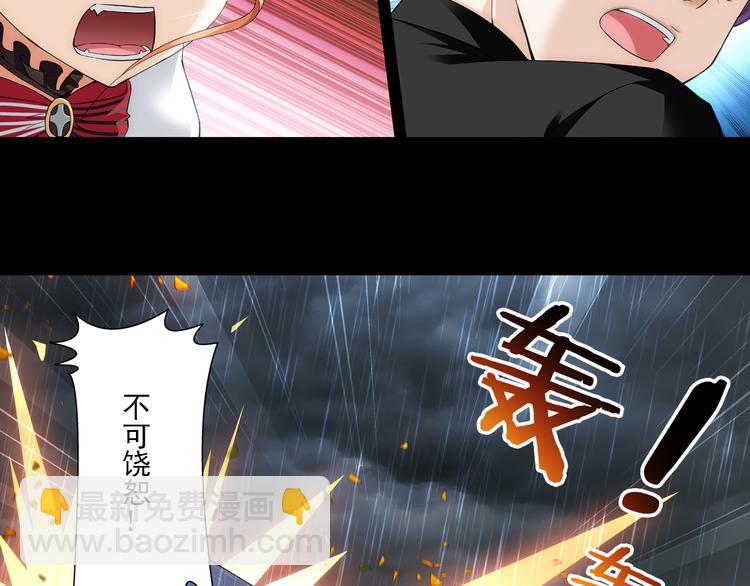 🍔狼族少年 第56话 失忆的真相（下） 第13页