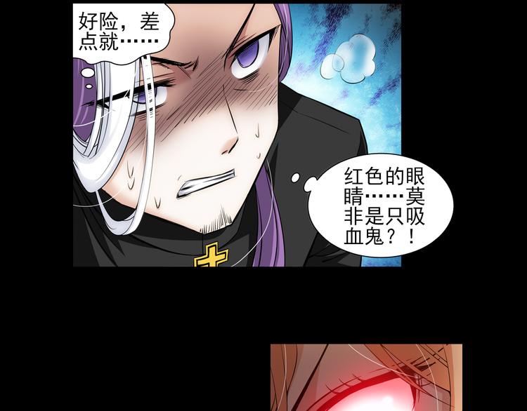 🍔狼族少年 第56话 失忆的真相（下） 第17页