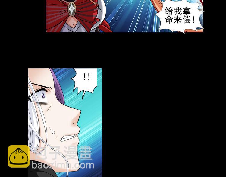 🍔狼族少年 第56话 失忆的真相（下） 第21页