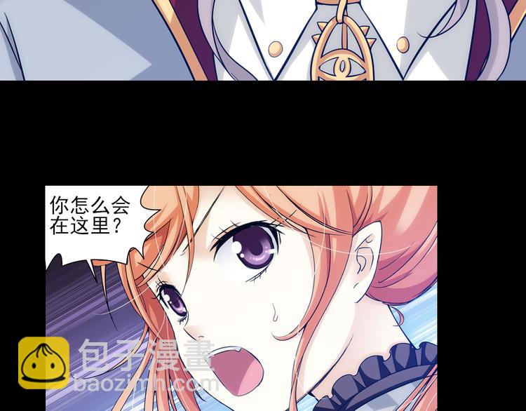 🍔狼族少年 第56话 失忆的真相（下） 第27页