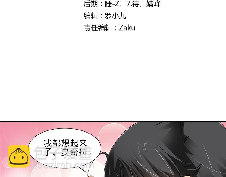 🍔狼族少年 第56话 失忆的真相（下） 第3页
