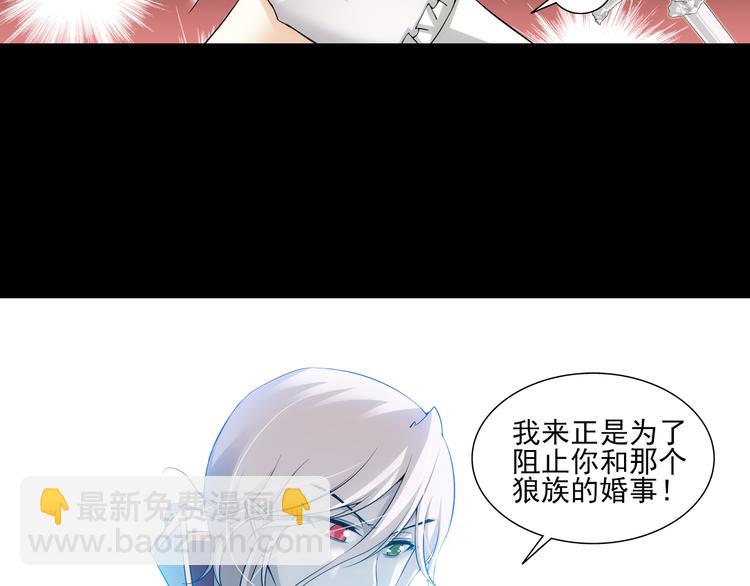 🍔狼族少年 第56话 失忆的真相（下） 第33页