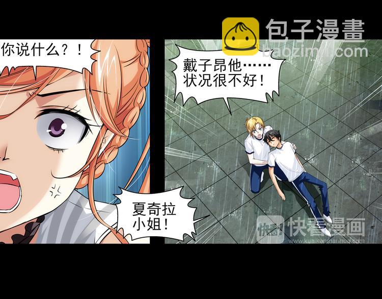 🍔狼族少年 第56话 失忆的真相（下） 第35页