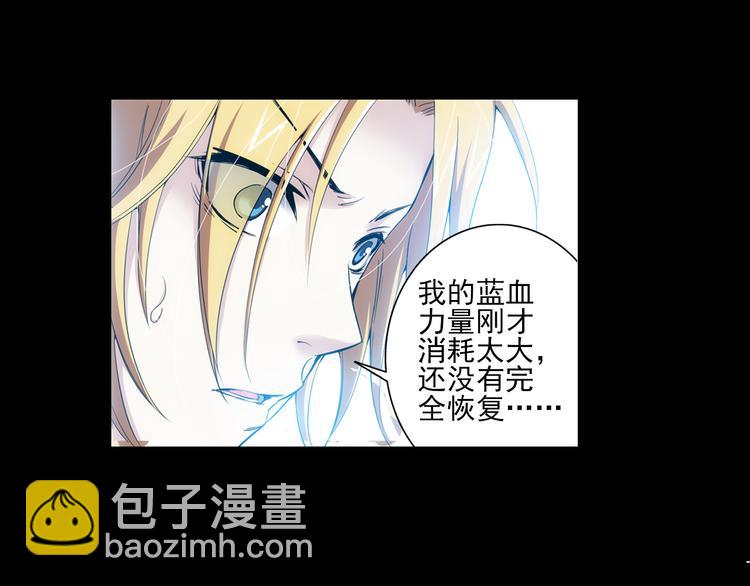 🍔狼族少年 第56话 失忆的真相（下） 第38页