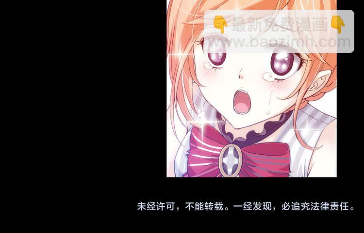 🍔狼族少年 第56话 失忆的真相（下） 第43页