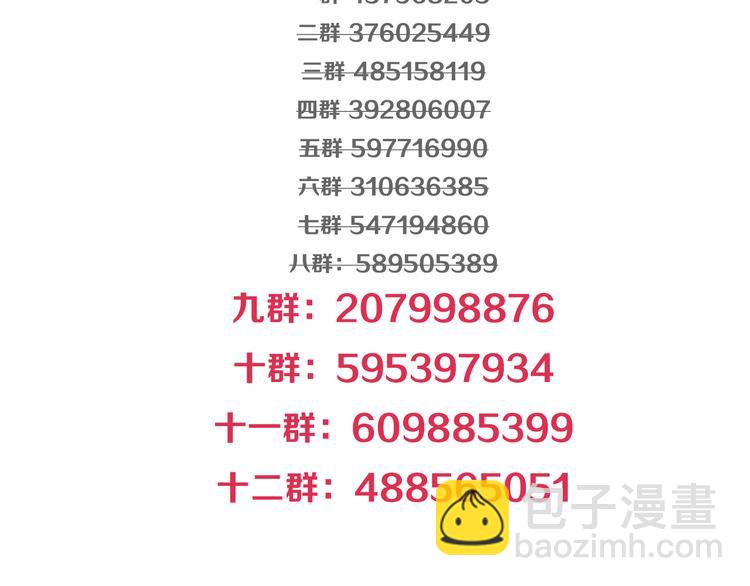 🍔狼族少年 第56话 失忆的真相（下） 第47页