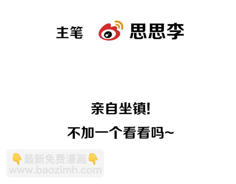 🍔狼族少年 第56话 失忆的真相（下） 第48页