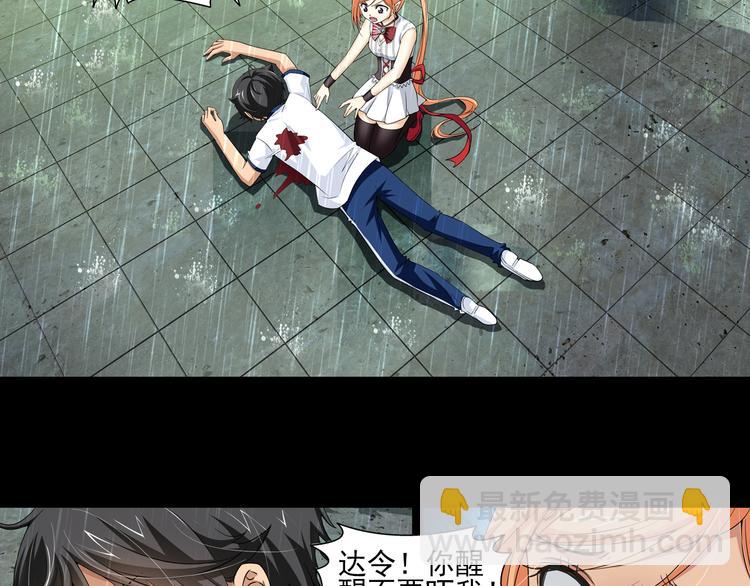 🍔狼族少年 第56话 失忆的真相（下） 第7页