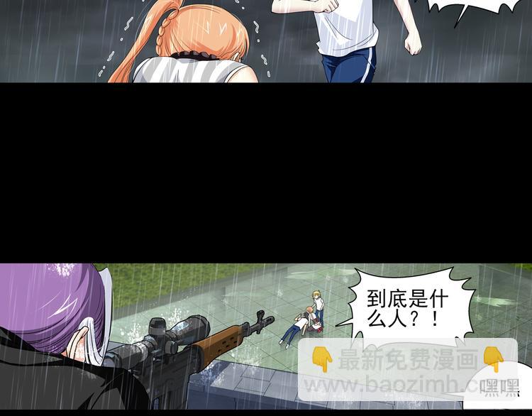 🍔狼族少年 第56话 失忆的真相（下） 第9页