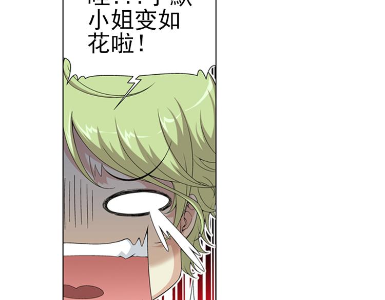 🍔狼族少年 第11话 真爱无敌（上） 第11页
