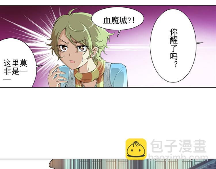 🍔狼族少年 第11话 真爱无敌（上） 第15页