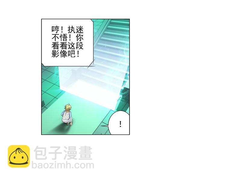 🍔狼族少年 第11话 真爱无敌（上） 第19页