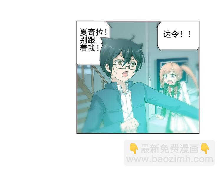 🍔狼族少年 第11话 真爱无敌（上） 第20页