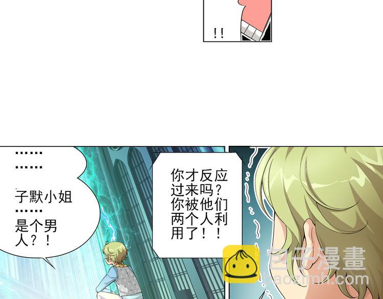 🍔狼族少年 第11话 真爱无敌（上） 第24页