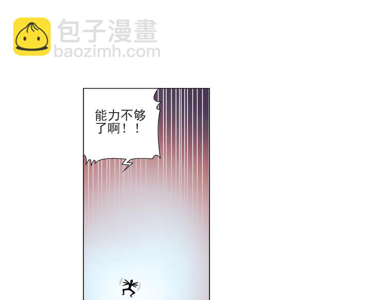 🍔狼族少年 第11话 真爱无敌（上） 第31页