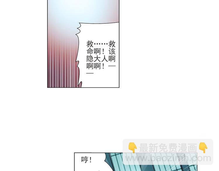 🍔狼族少年 第11话 真爱无敌（上） 第32页