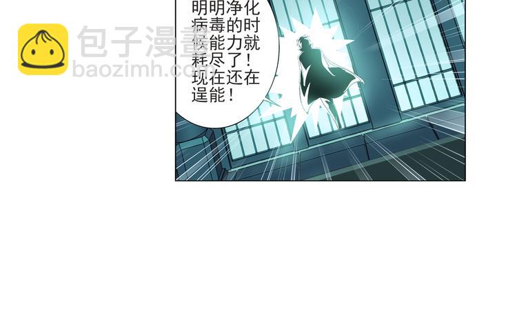 🍔狼族少年 第11话 真爱无敌（上） 第33页