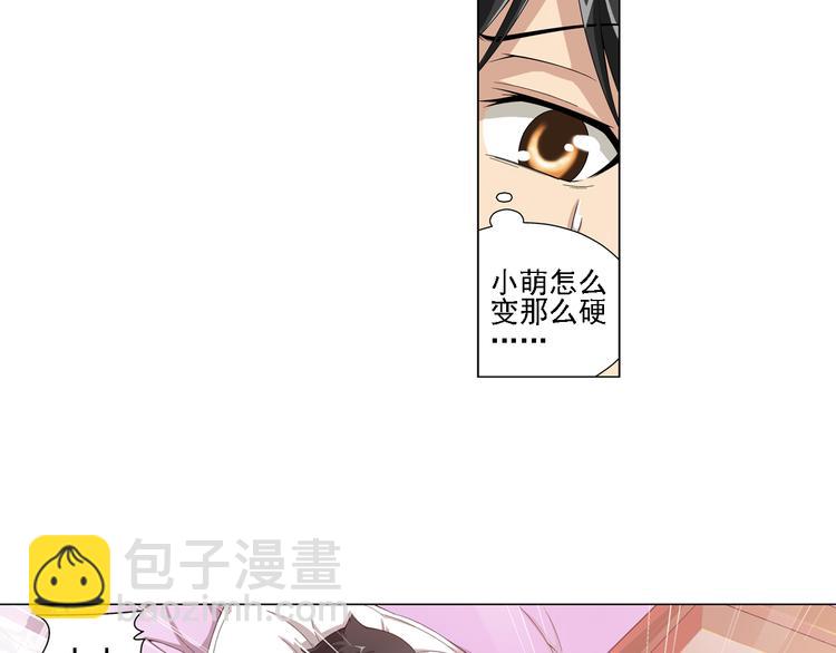 🍔狼族少年 第11话 真爱无敌（上） 第39页