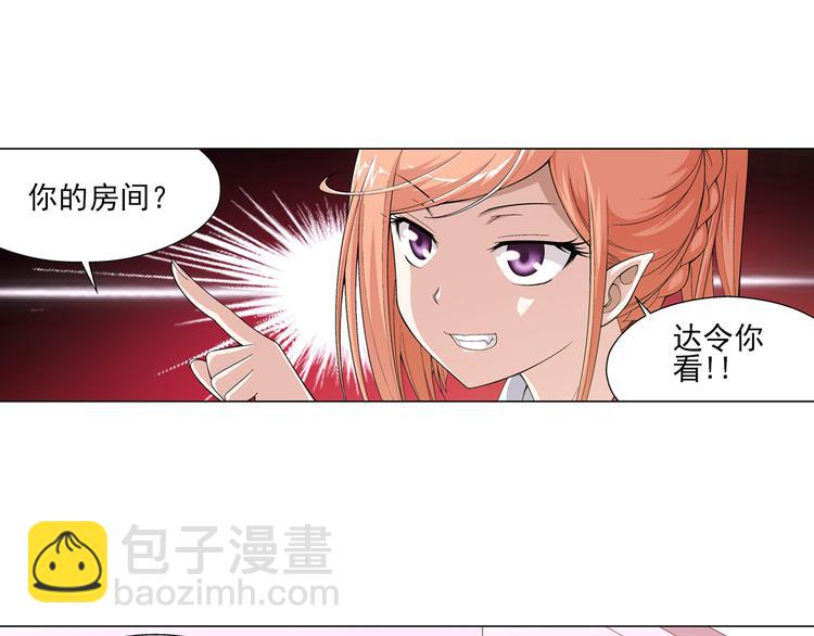 🍔狼族少年 第11话 真爱无敌（上） 第45页
