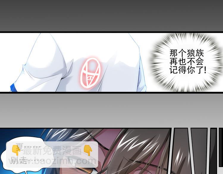 🍔狼族少年 第58话 妹控的自我修养（下） 第11页