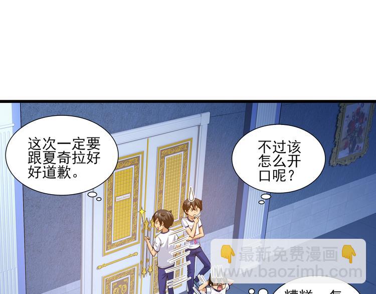 🍔狼族少年 第58话 妹控的自我修养（下） 第16页