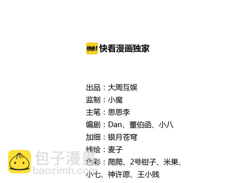 🍔狼族少年 第58话 妹控的自我修养（下） 第2页