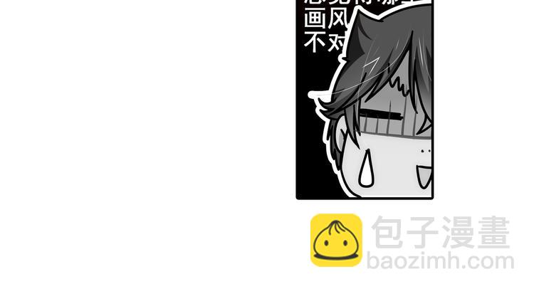 🍔狼族少年 第58话 妹控的自我修养（下） 第22页