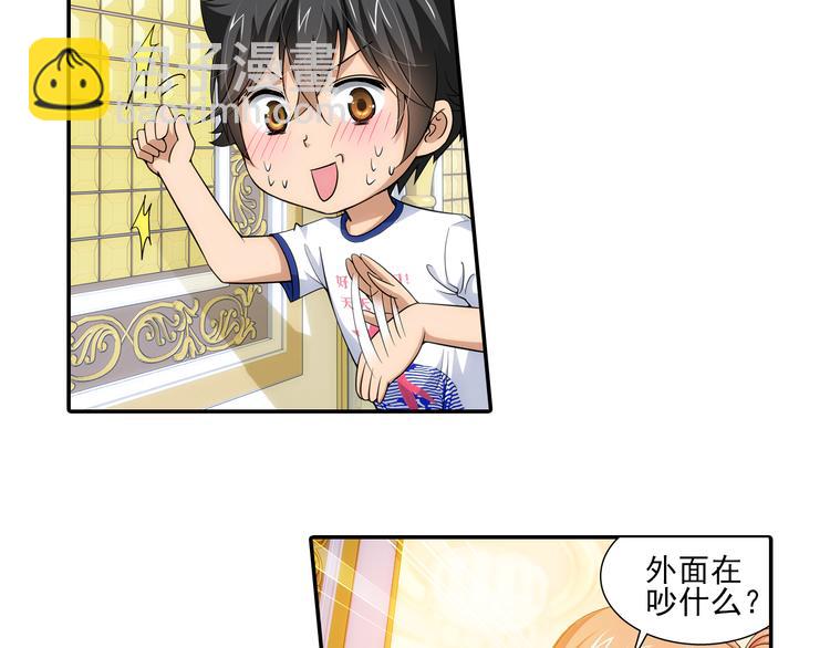 🍔狼族少年 第58话 妹控的自我修养（下） 第25页