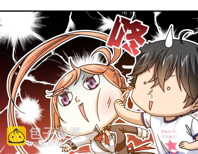 🍔狼族少年 第58话 妹控的自我修养（下） 第27页
